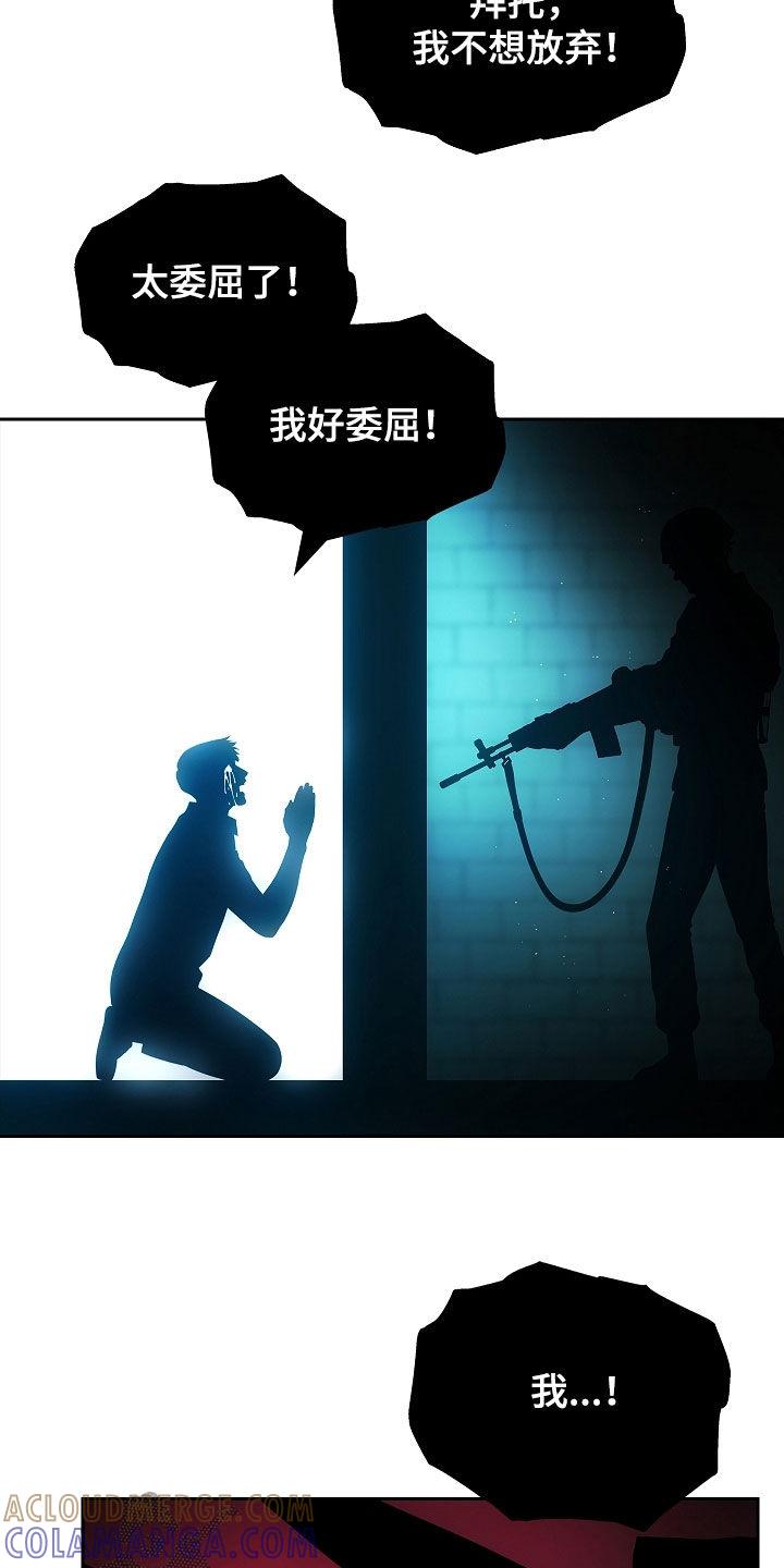 第31章：我不想死-蓝目鬼眼-wasx（第11张）
