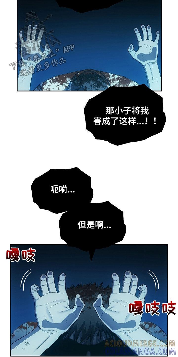 第31章：我不想死-蓝目鬼眼-wasx（第17张）