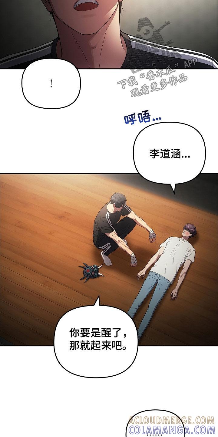 第32章：真相-蓝目鬼眼-wasx（第3张）