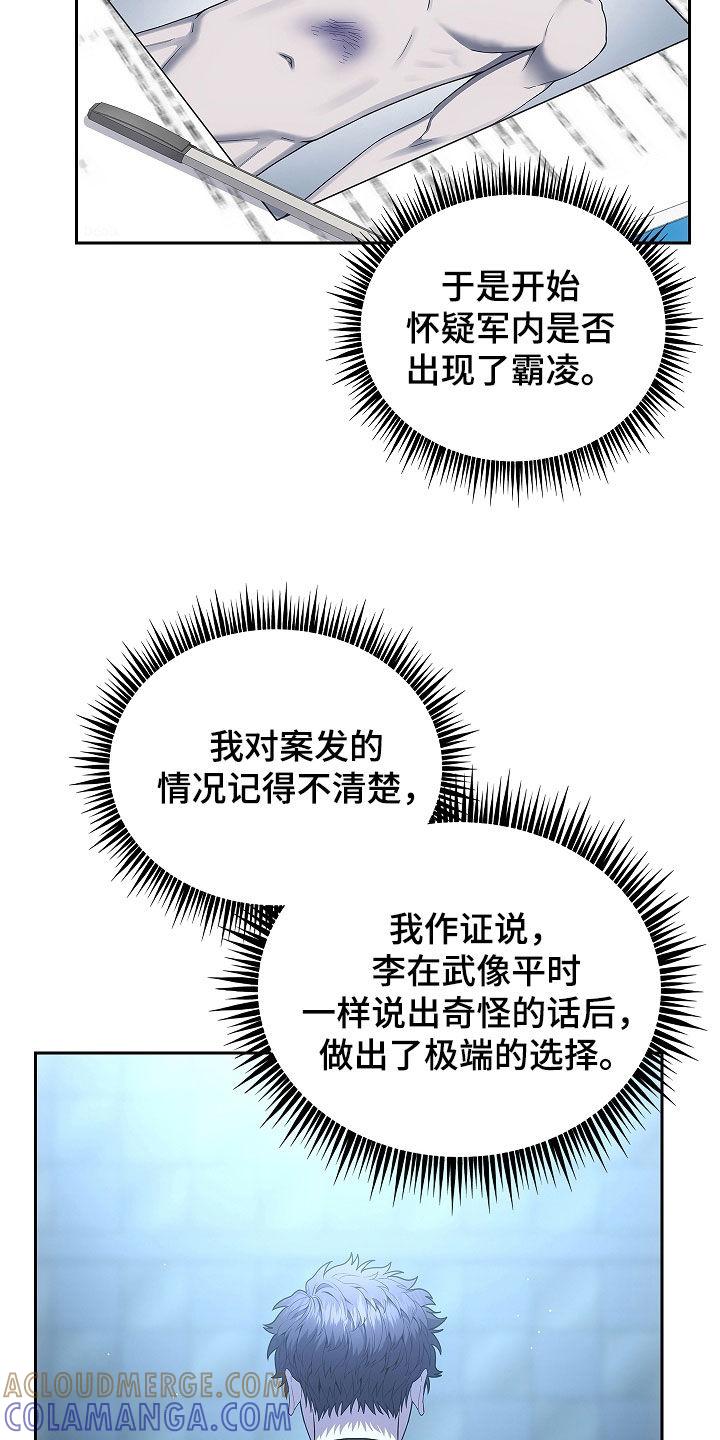 第32章：真相-蓝目鬼眼-wasx（第7张）