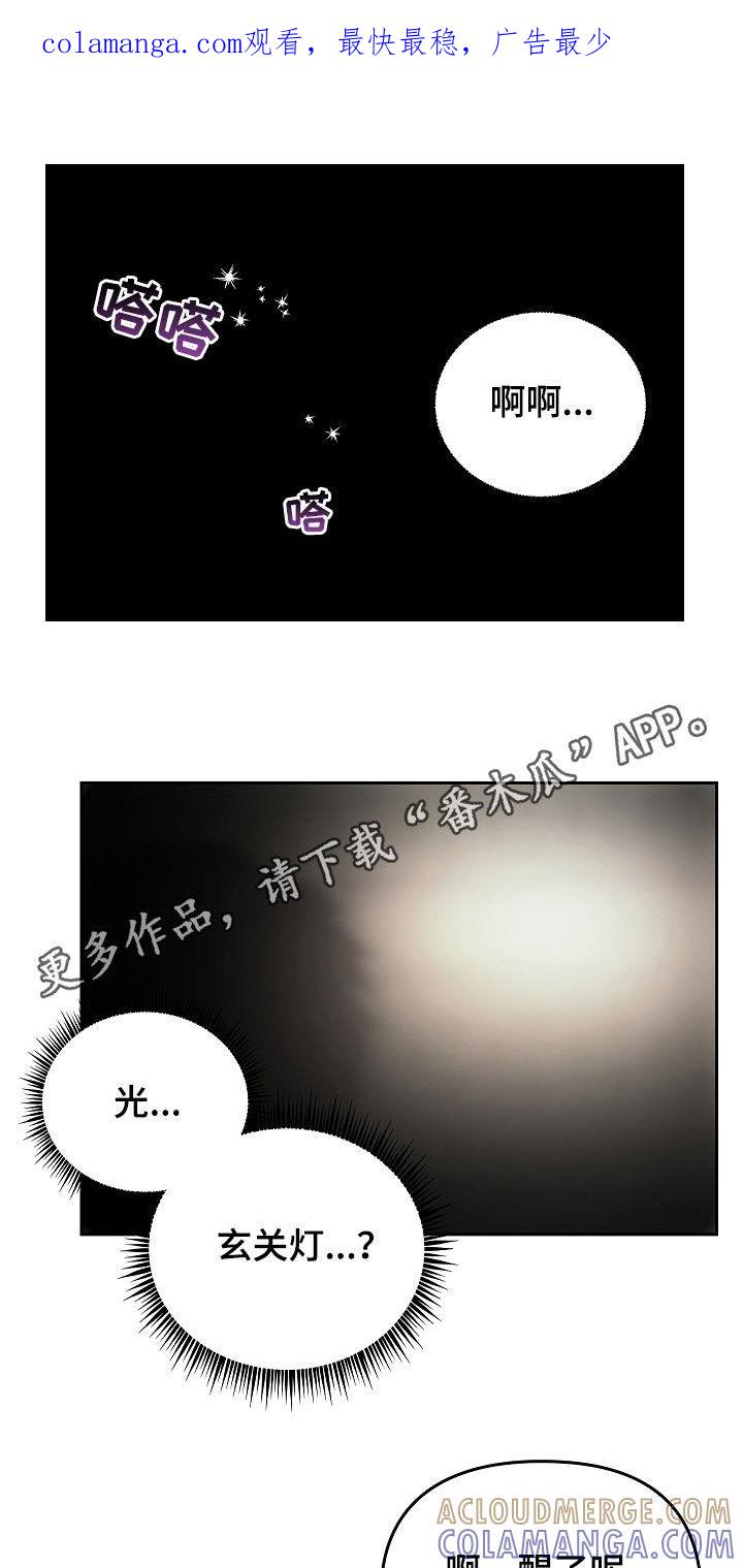 第32章：真相-蓝目鬼眼-wasx（第1张）