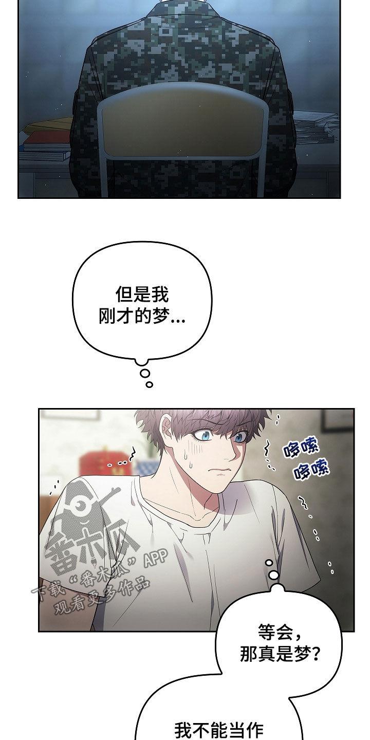 第32章：真相-蓝目鬼眼-wasx（第8张）