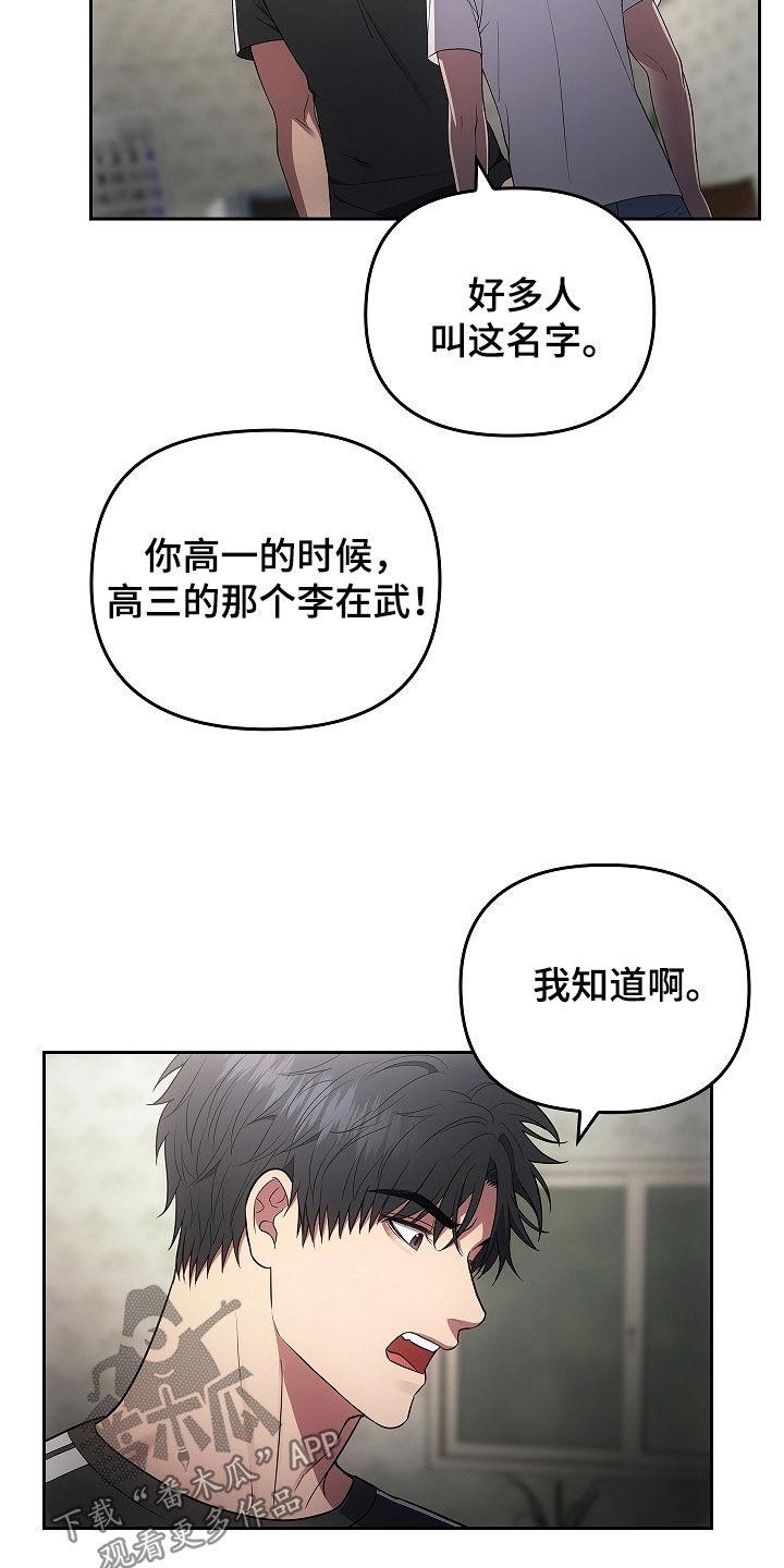 第33章：先去找他聊聊-蓝目鬼眼-wasx（第4张）