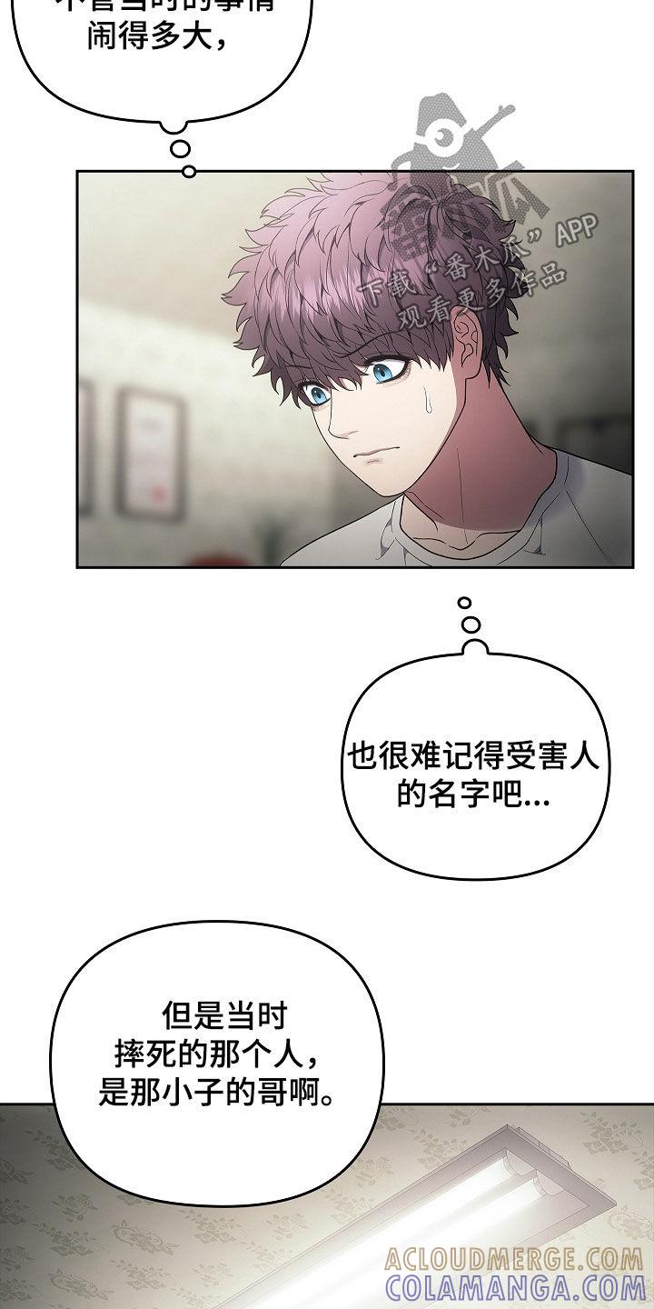 第33章：先去找他聊聊-蓝目鬼眼-wasx（第13张）