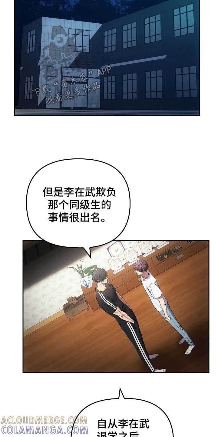 第33章：先去找他聊聊-蓝目鬼眼-wasx（第11张）