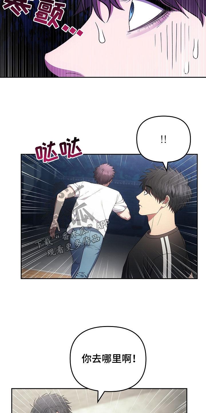 第33章：先去找他聊聊-蓝目鬼眼-wasx（第16张）