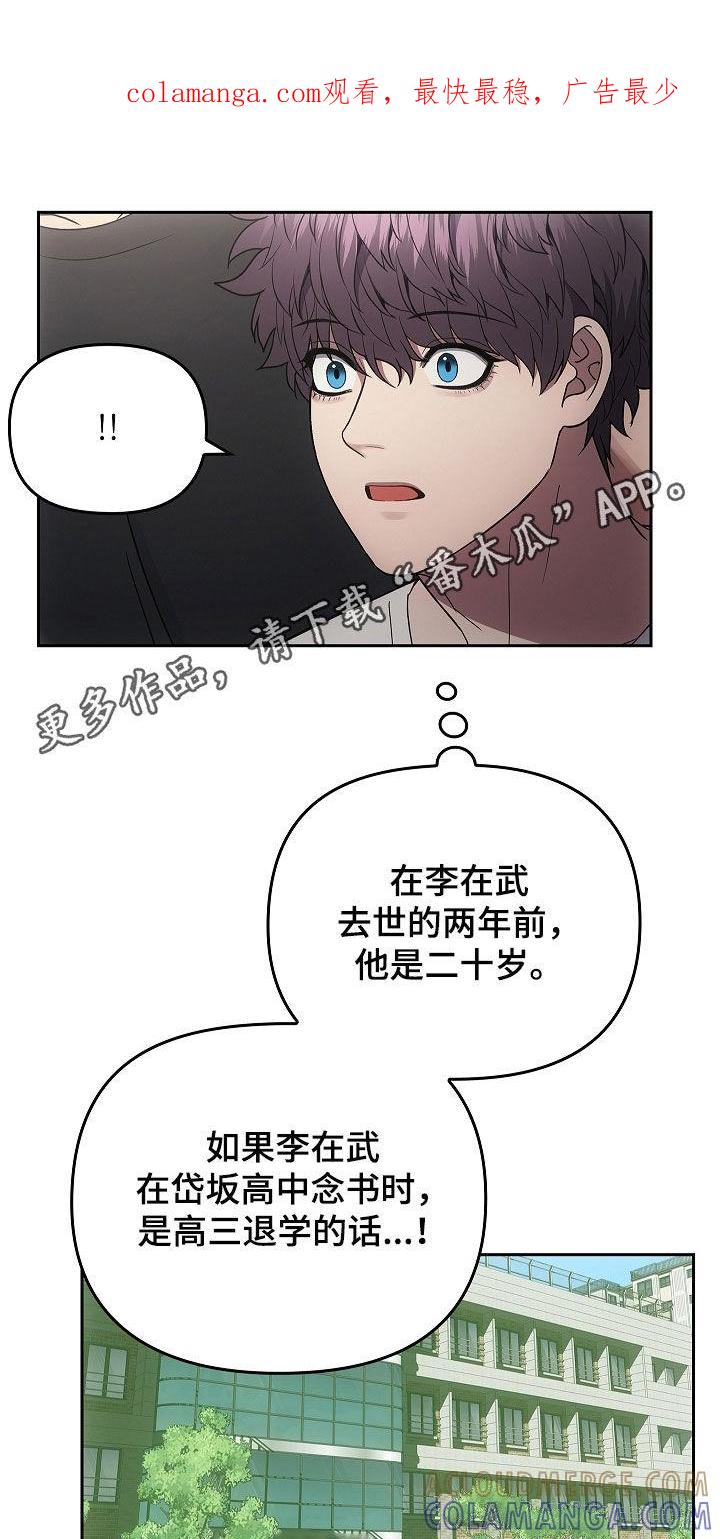 第33章：先去找他聊聊-蓝目鬼眼-wasx（第1张）