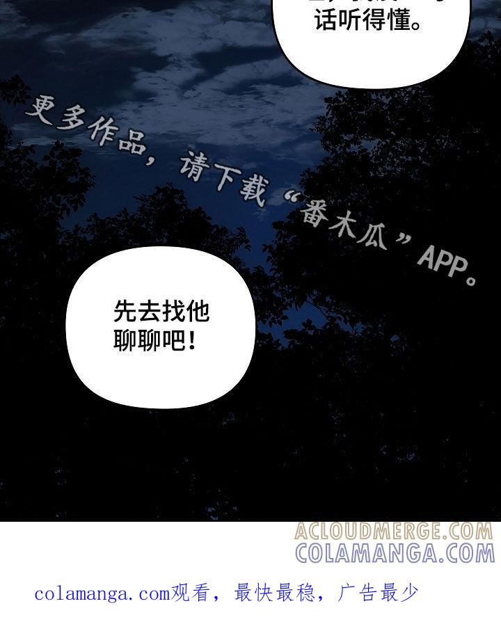 第33章：先去找他聊聊-蓝目鬼眼-wasx（第21张）