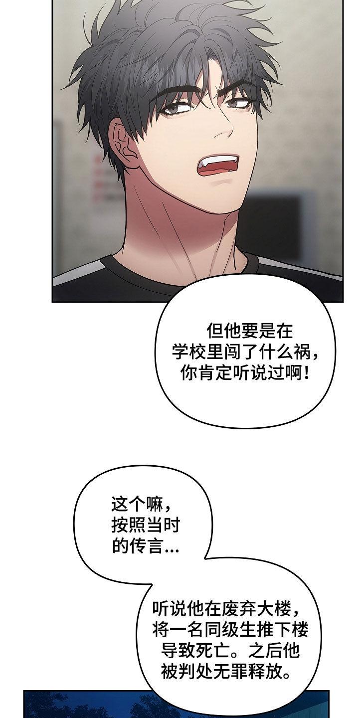 第33章：先去找他聊聊-蓝目鬼眼-wasx（第10张）