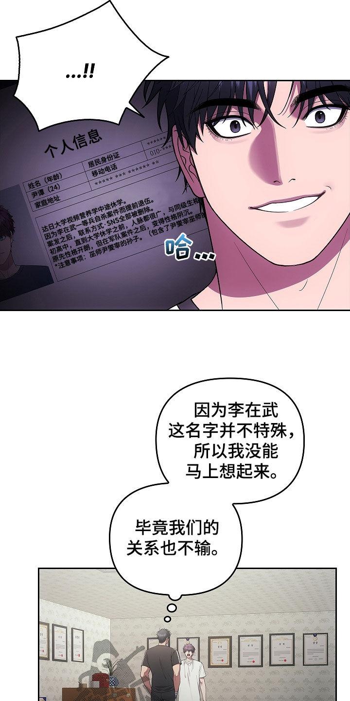第33章：先去找他聊聊-蓝目鬼眼-wasx（第6张）