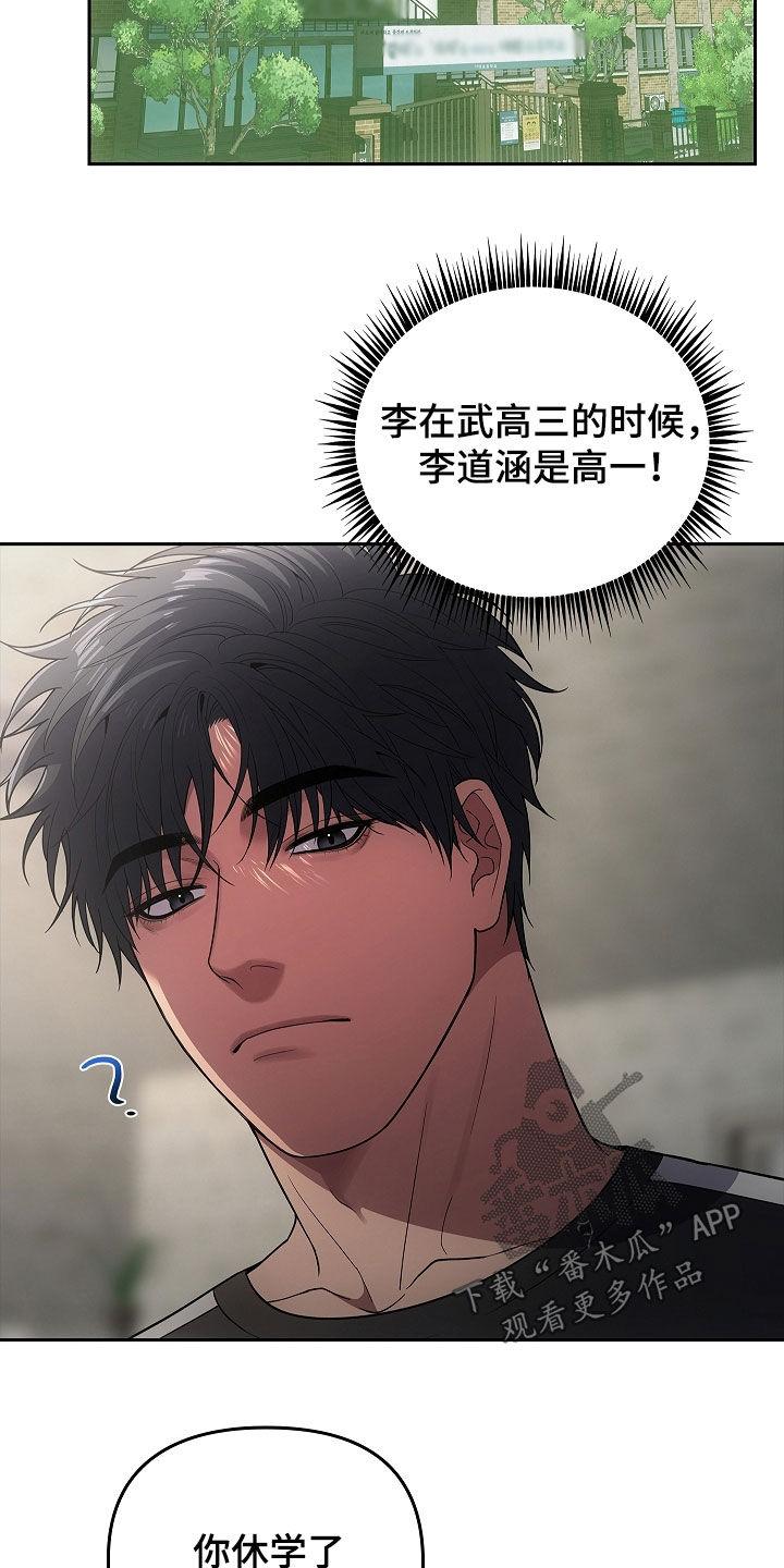 第33章：先去找他聊聊-蓝目鬼眼-wasx（第2张）