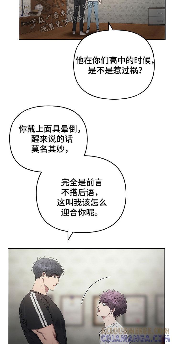 第33章：先去找他聊聊-蓝目鬼眼-wasx（第7张）