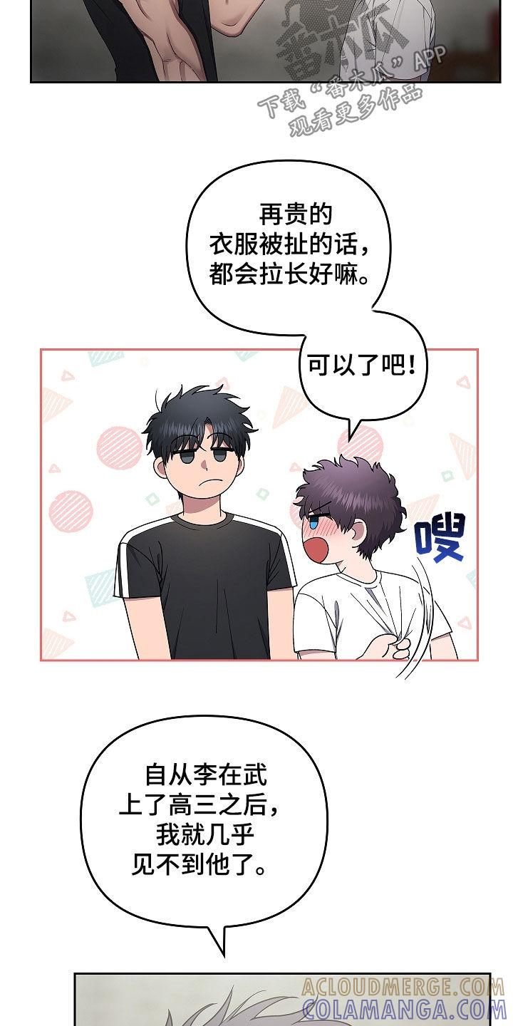第33章：先去找他聊聊-蓝目鬼眼-wasx（第9张）
