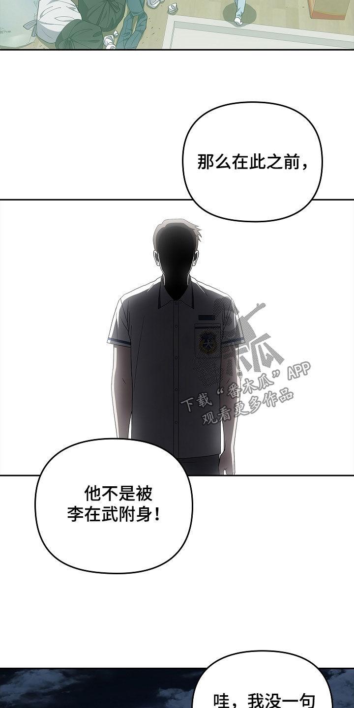 第33章：先去找他聊聊-蓝目鬼眼-wasx（第20张）