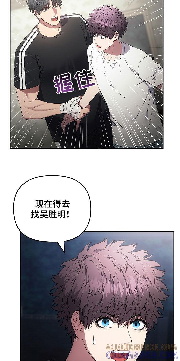 第33章：先去找他聊聊-蓝目鬼眼-wasx（第17张）