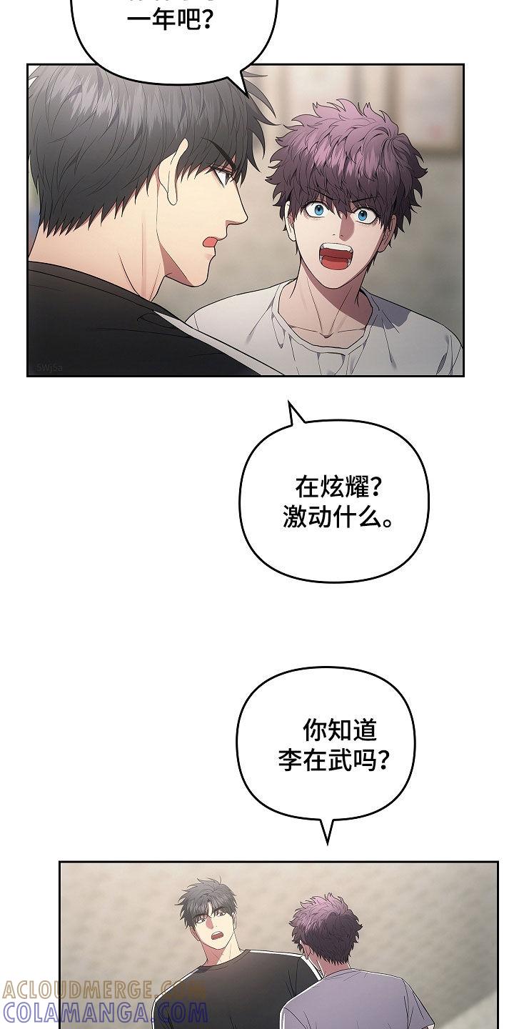 第33章：先去找他聊聊-蓝目鬼眼-wasx（第3张）
