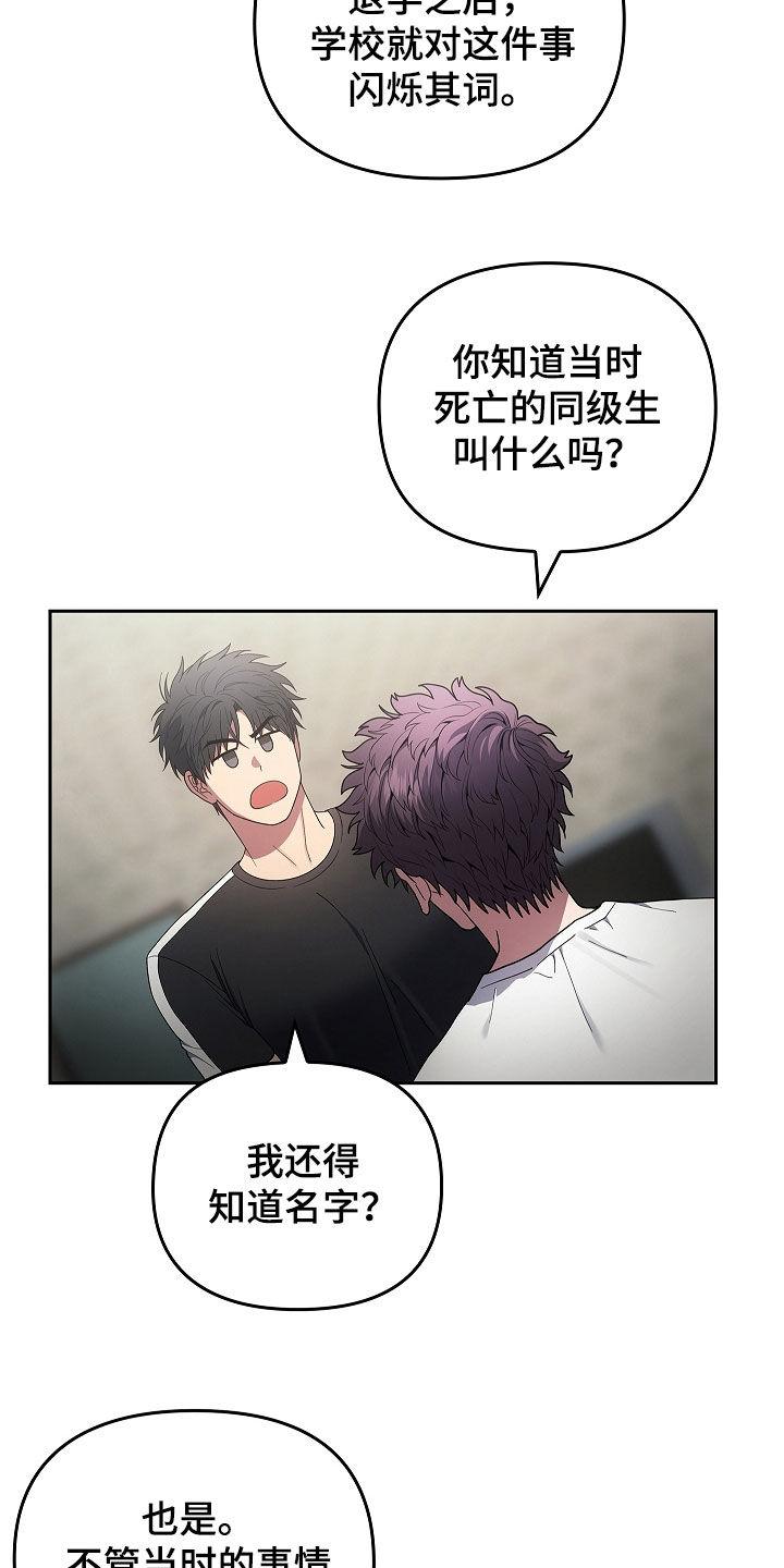 第33章：先去找他聊聊-蓝目鬼眼-wasx（第12张）