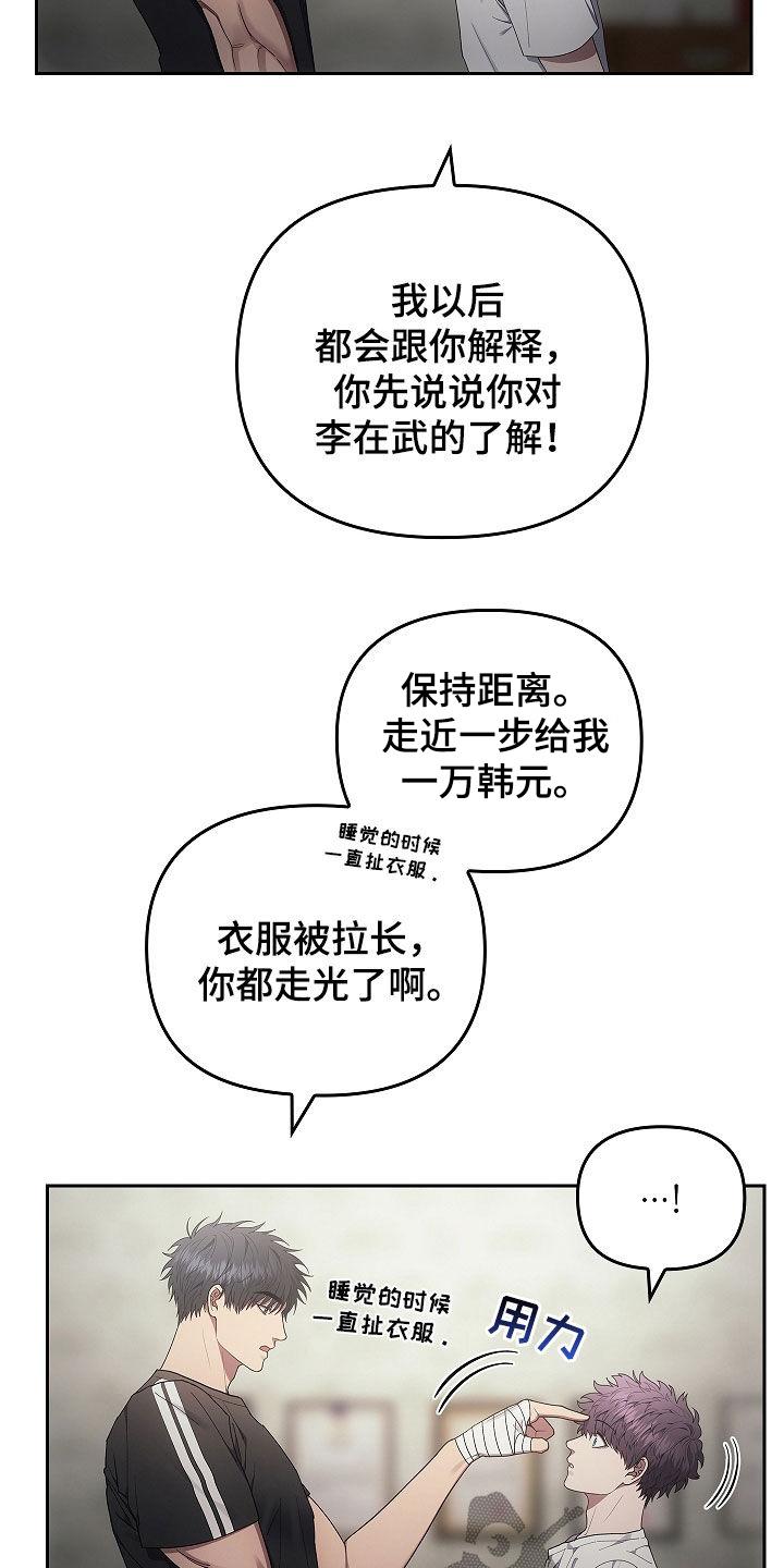 第33章：先去找他聊聊-蓝目鬼眼-wasx（第8张）