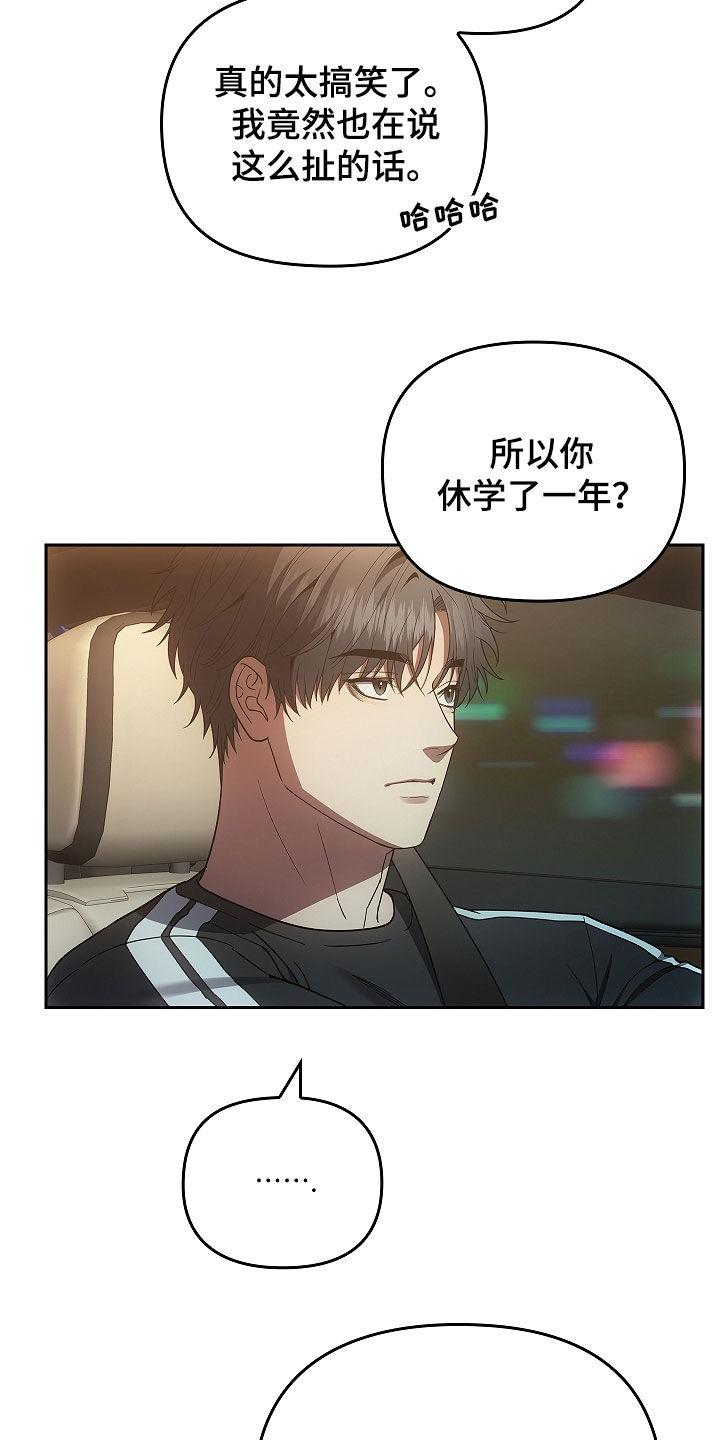 第34章：迷雾重重-蓝目鬼眼-wasx（第4张）