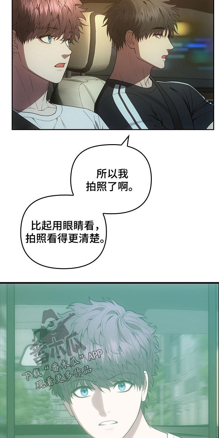 第34章：迷雾重重-蓝目鬼眼-wasx（第2张）