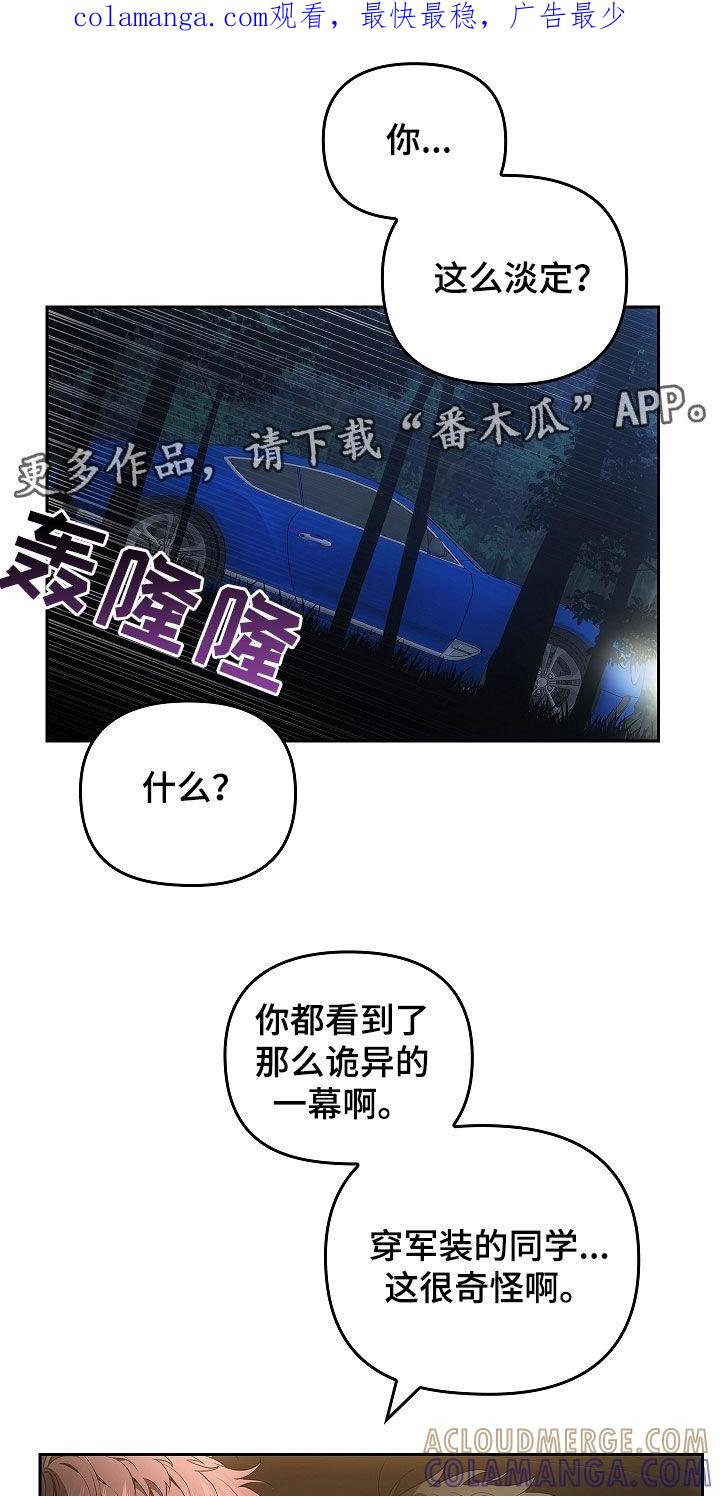 第34章：迷雾重重-蓝目鬼眼-wasx（第1张）