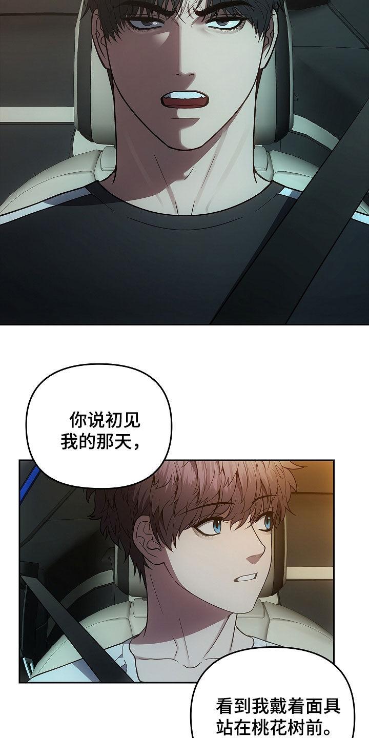 第34章：迷雾重重-蓝目鬼眼-wasx（第6张）
