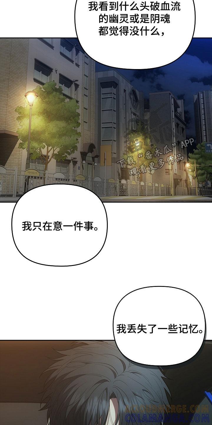 第34章：迷雾重重-蓝目鬼眼-wasx（第5张）