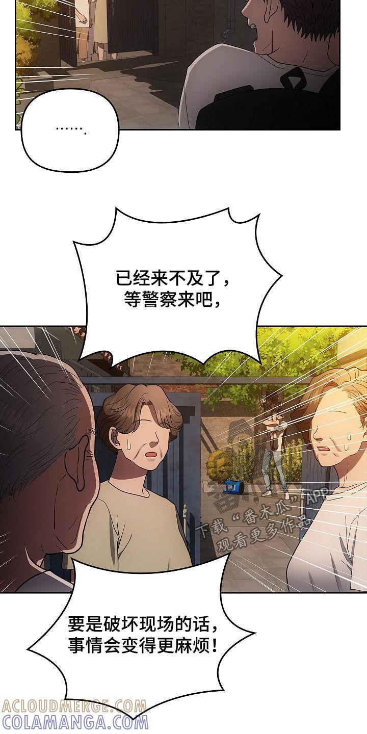 第35章：抢救-蓝目鬼眼-wasx（第7张）