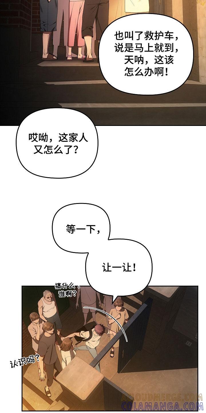第35章：抢救-蓝目鬼眼-wasx（第3张）