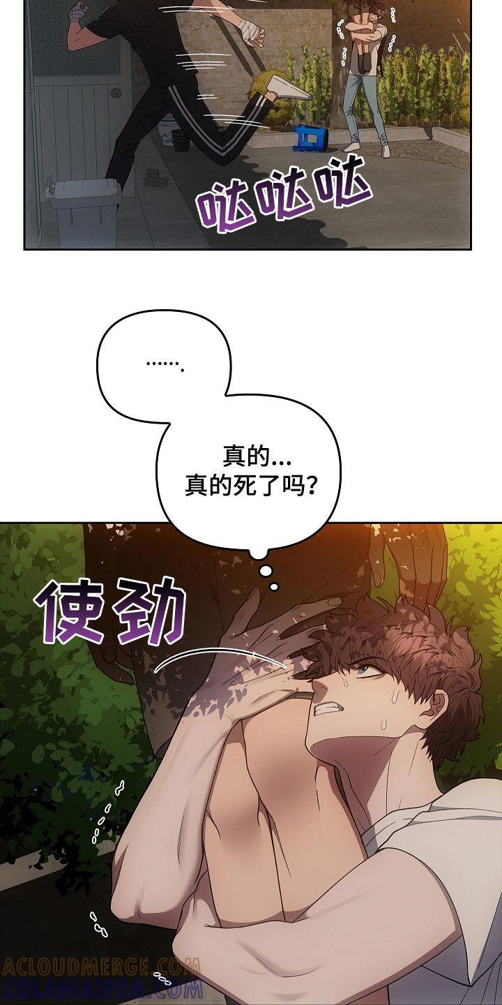 第35章：抢救-蓝目鬼眼-wasx（第11张）