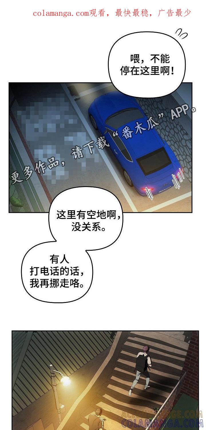 第35章：抢救-蓝目鬼眼-wasx（第1张）