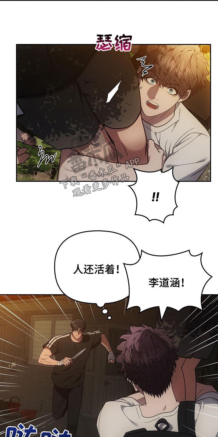 第35章：抢救-蓝目鬼眼-wasx（第12张）