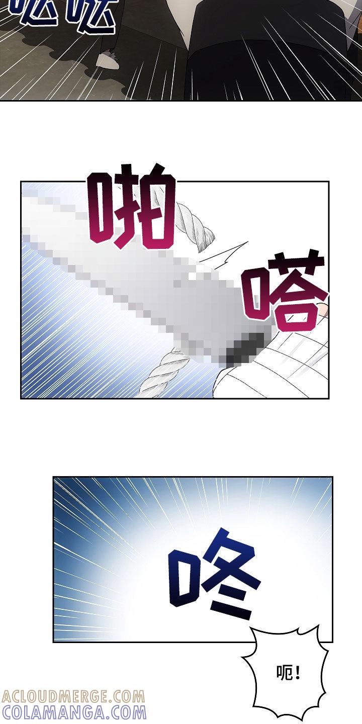 第35章：抢救-蓝目鬼眼-wasx（第13张）