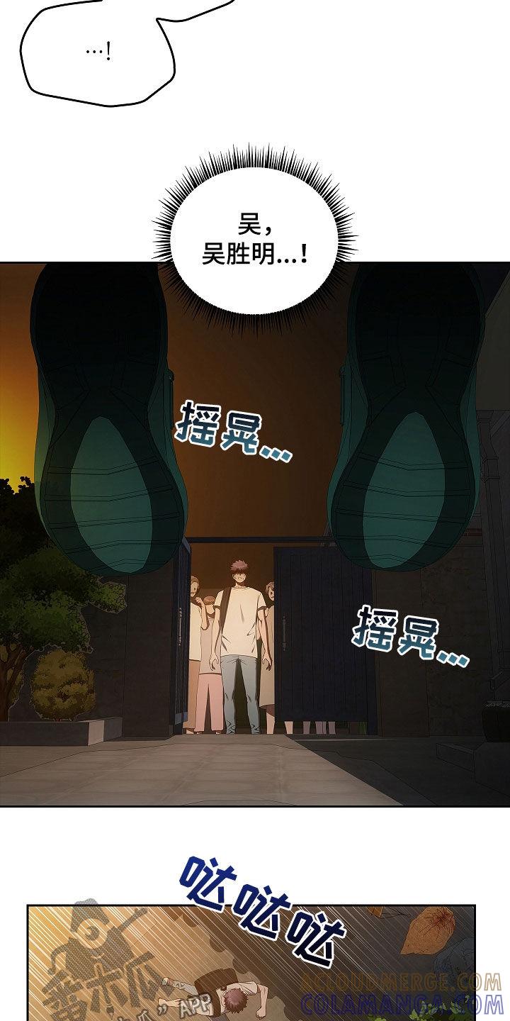 第35章：抢救-蓝目鬼眼-wasx（第5张）