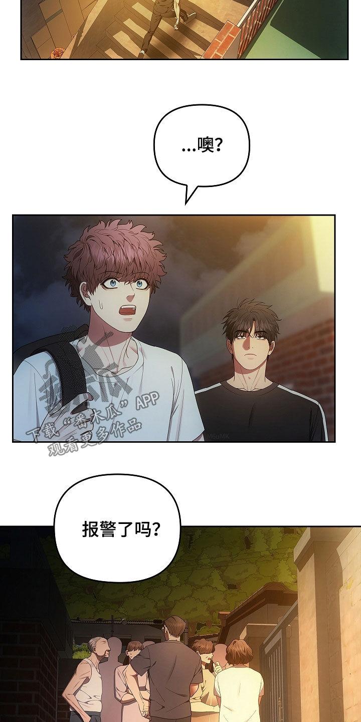 第35章：抢救-蓝目鬼眼-wasx（第2张）