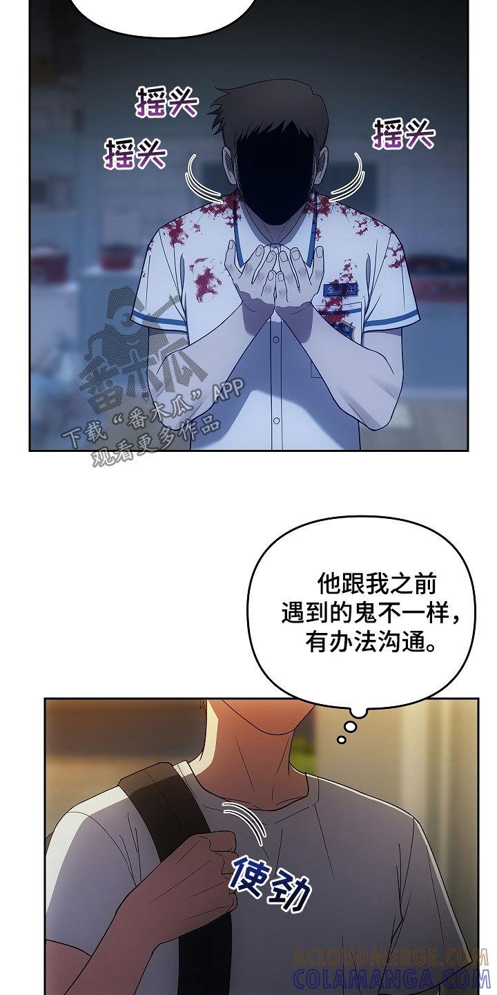 第36章：沟通-蓝目鬼眼-wasx（第15张）