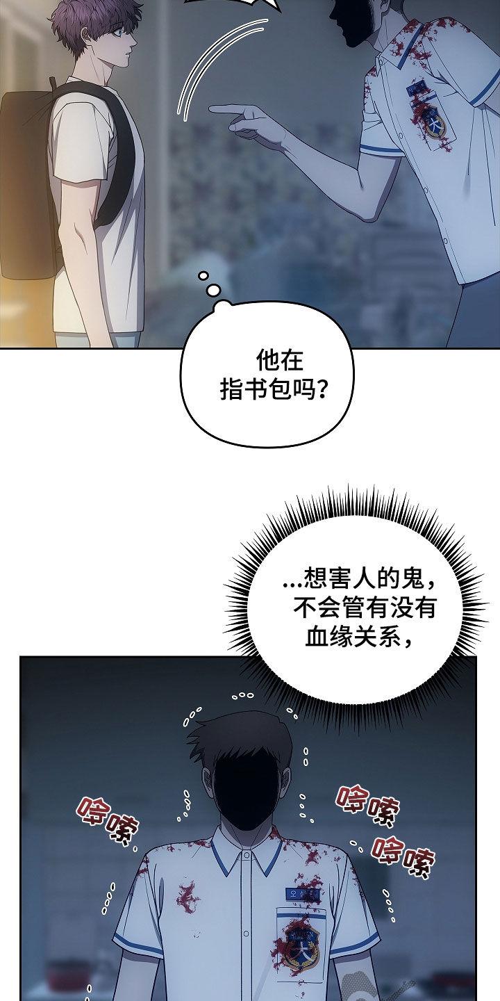 第36章：沟通-蓝目鬼眼-wasx（第8张）