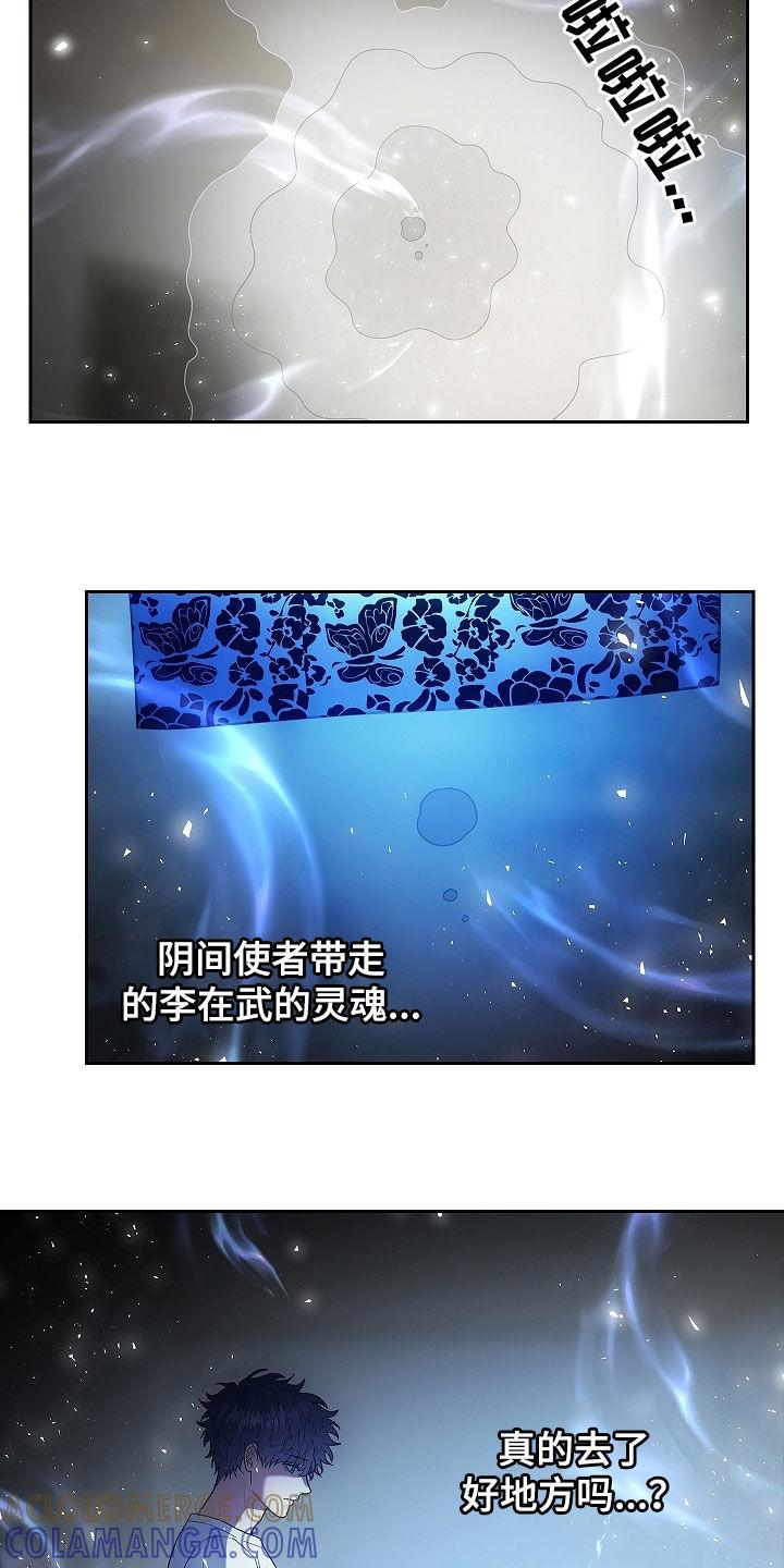第36章：沟通-蓝目鬼眼-wasx（第21张）