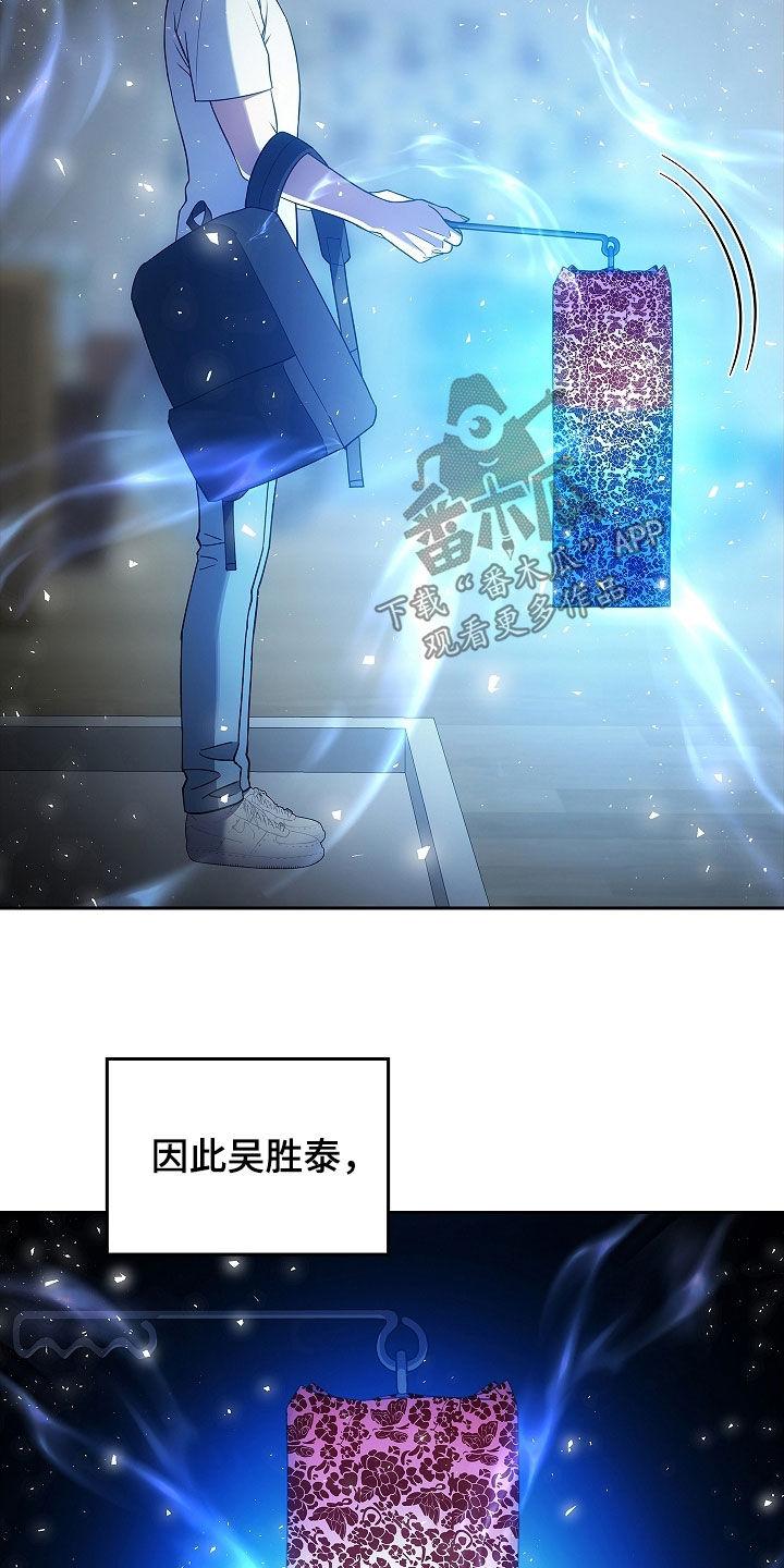 第36章：沟通-蓝目鬼眼-wasx（第22张）
