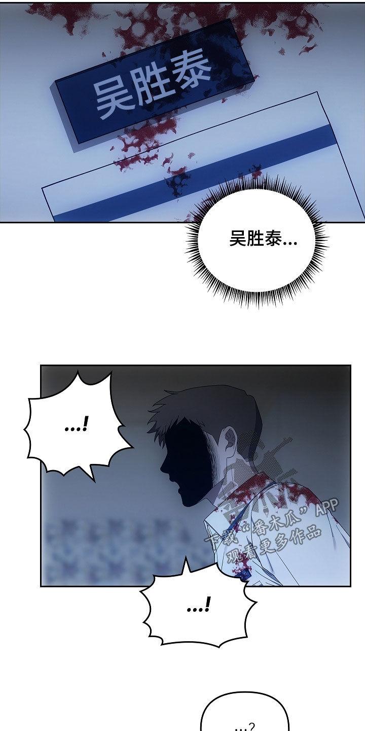 第36章：沟通-蓝目鬼眼-wasx（第2张）