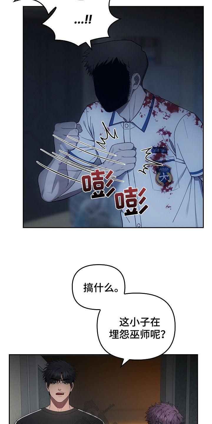 第36章：沟通-蓝目鬼眼-wasx（第6张）