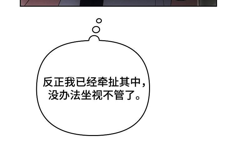 第36章：沟通-蓝目鬼眼-wasx（第16张）