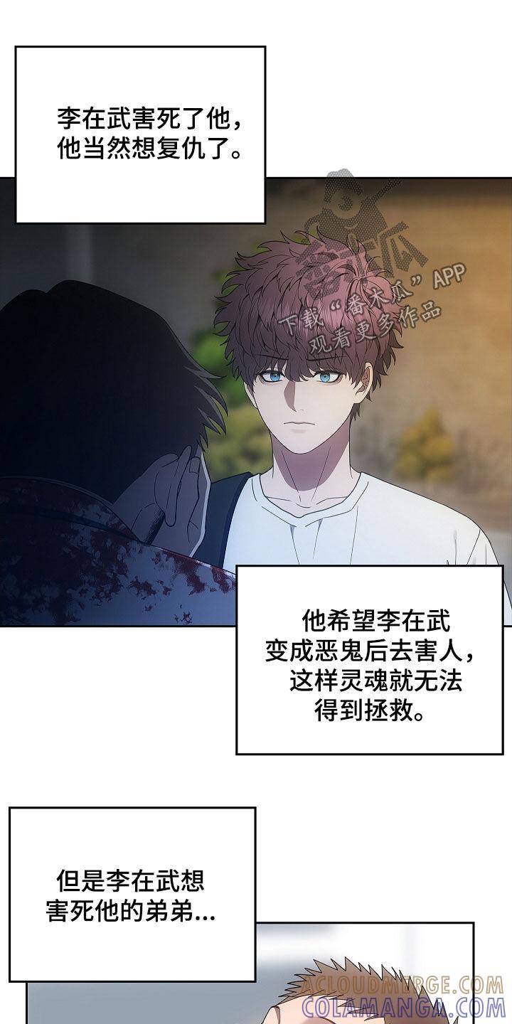 第36章：沟通-蓝目鬼眼-wasx（第13张）