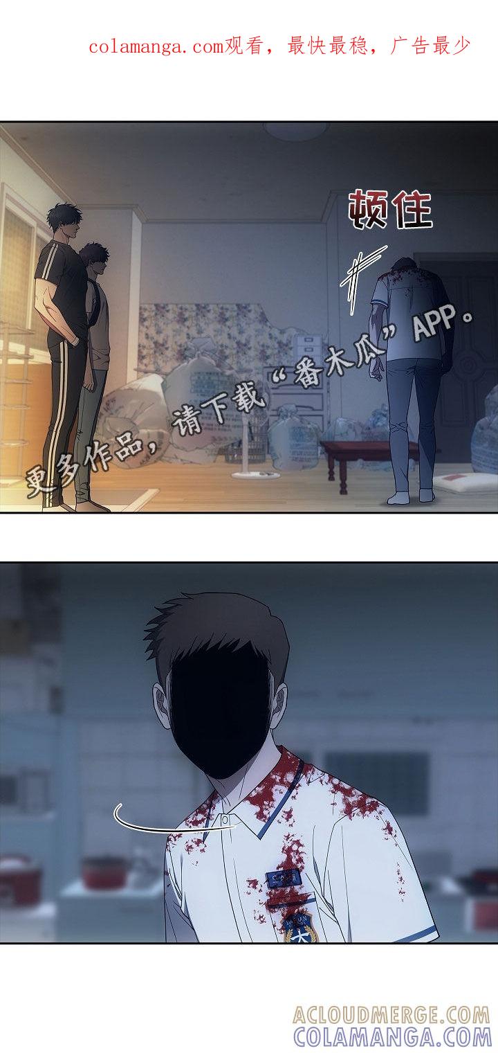 第36章：沟通-蓝目鬼眼-wasx（第1张）