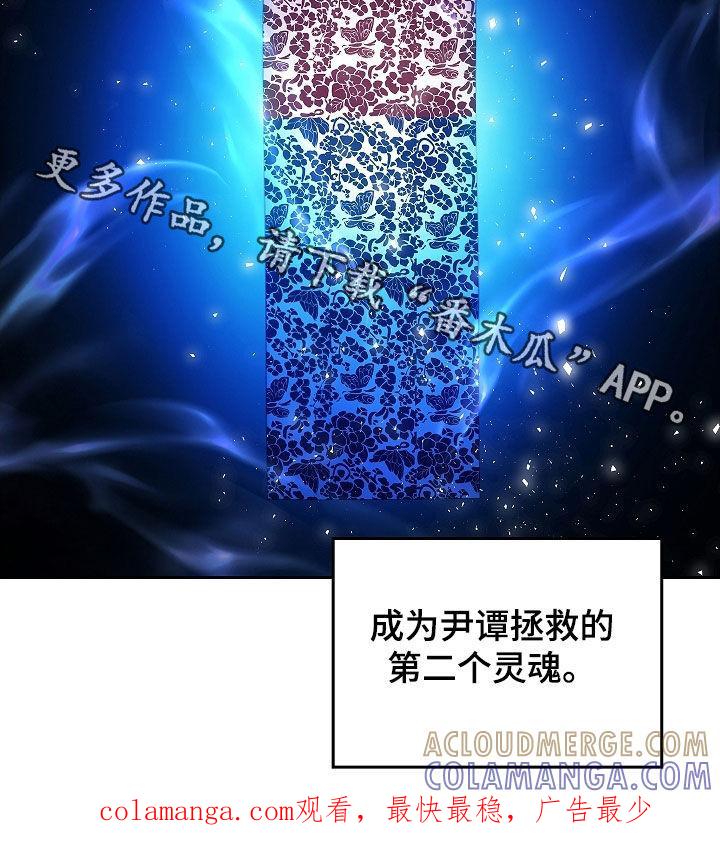 第36章：沟通-蓝目鬼眼-wasx（第23张）