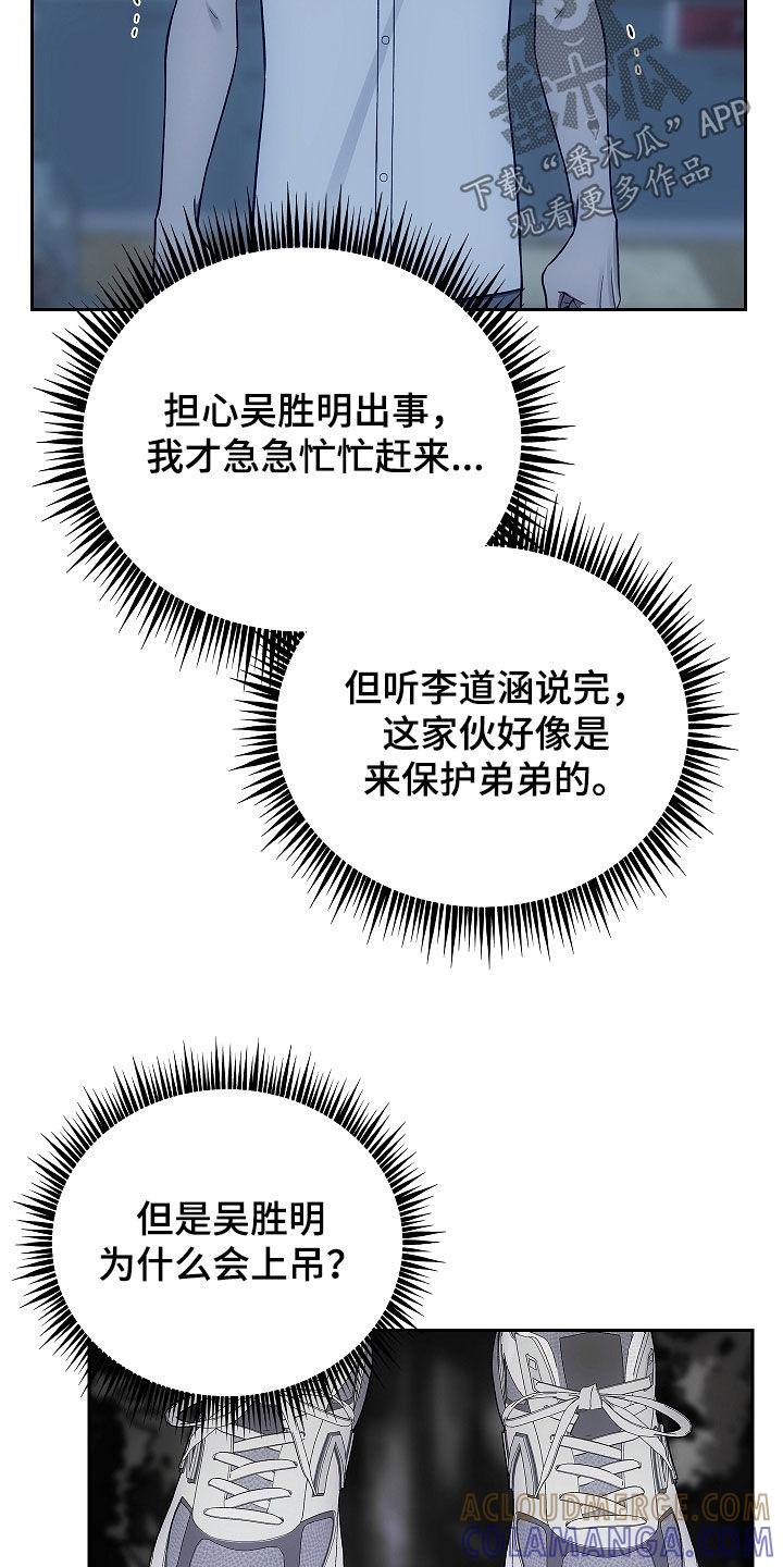 第36章：沟通-蓝目鬼眼-wasx（第9张）