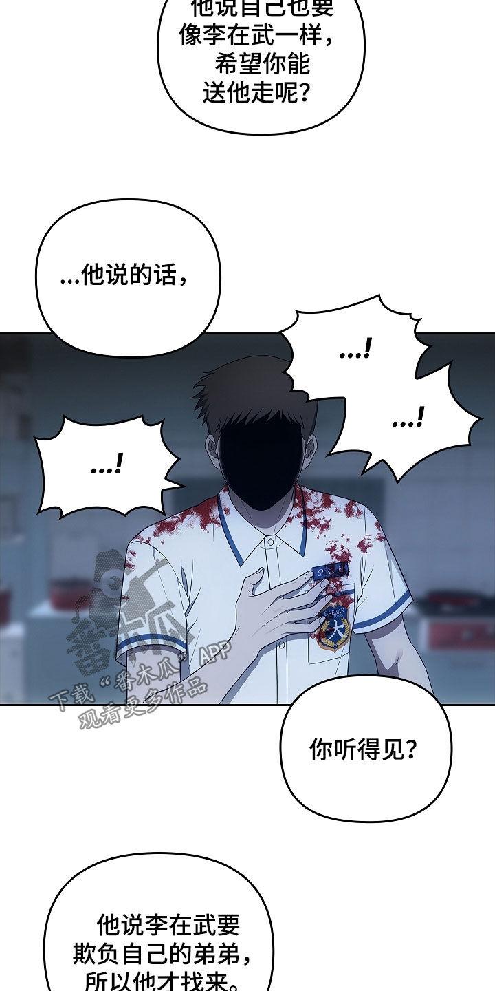 第36章：沟通-蓝目鬼眼-wasx（第4张）