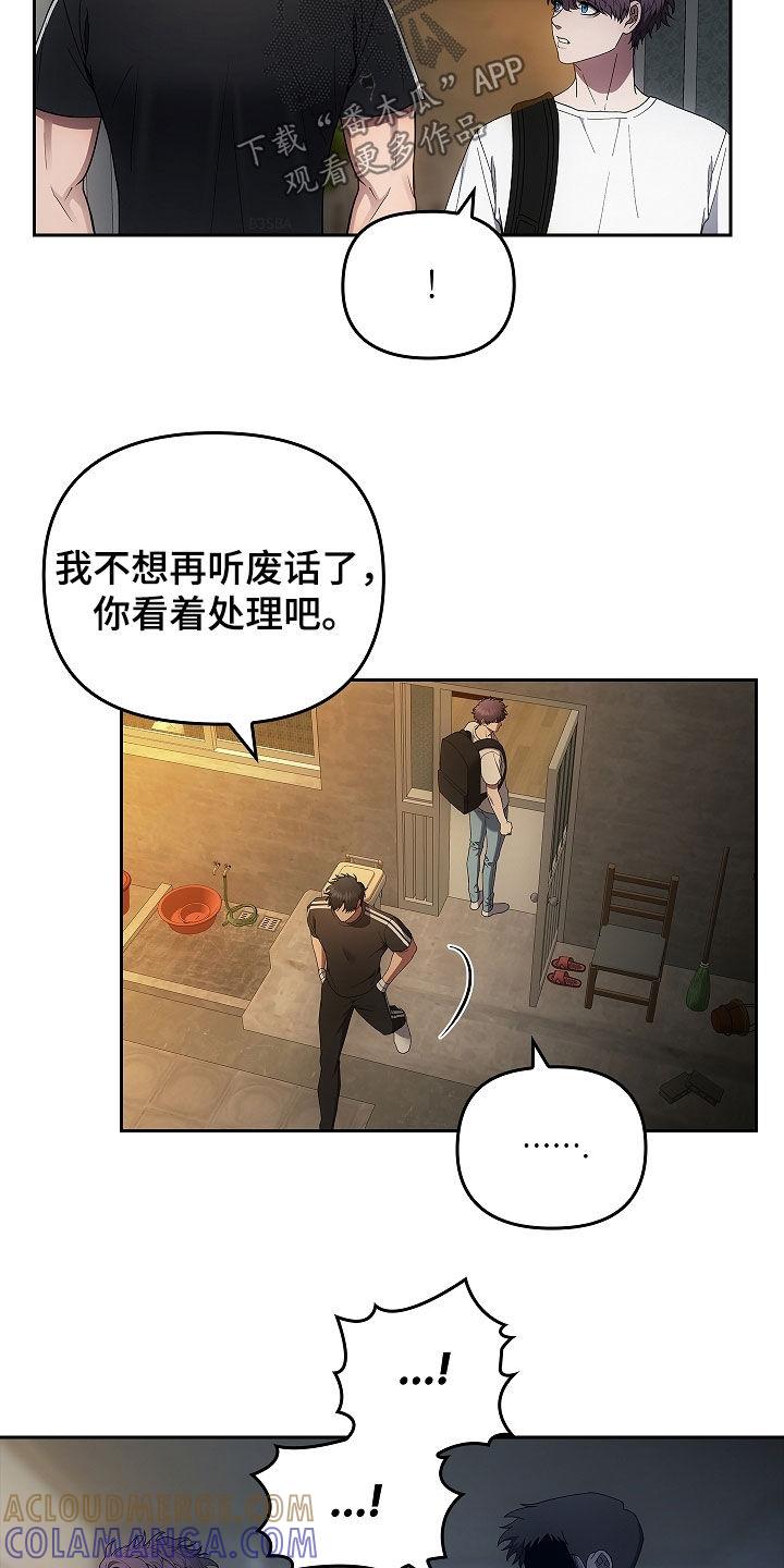 第36章：沟通-蓝目鬼眼-wasx（第7张）