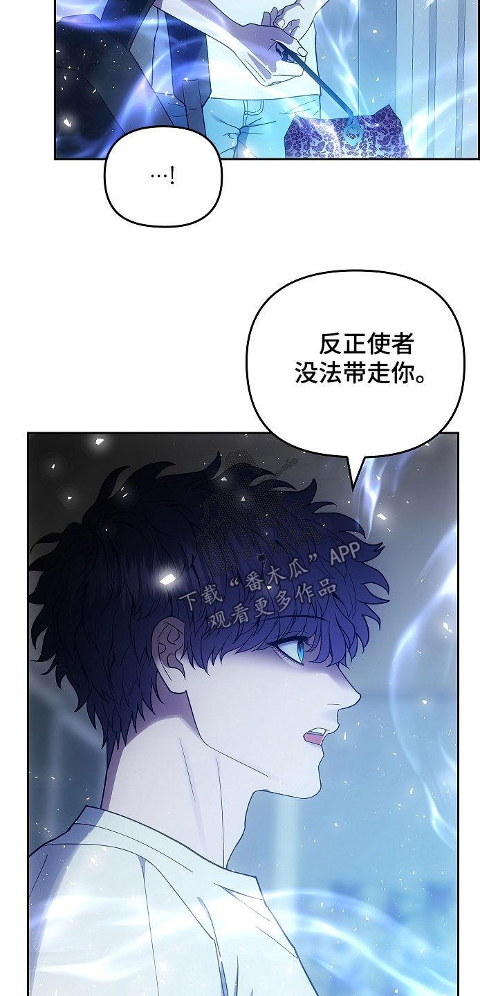 第36章：沟通-蓝目鬼眼-wasx（第18张）