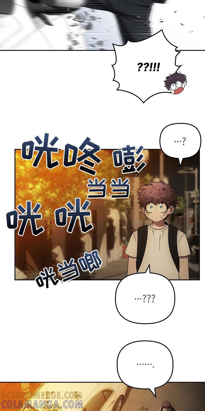 第37章：砸车-蓝目鬼眼-wasx（第15张）